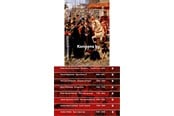 Historie, Mytologi & Samfund - København og historien | Bind 1-8 samlet - Historie & Samfund - hardback - 9788712064367