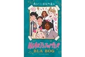 Ungdomsbøger - Heartstopper Blå Bog - Ungdomsbog - hardback - 9788740080988