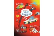 Børnebøger - Seje køretøjer - Børnebog - Hardcover - 9788702406351