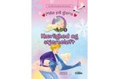 Børnebøger - Kærlighed og stjerneløft - Børnebog - Hardback - 9788774018322