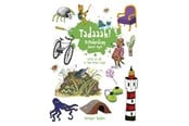 Børnebøger - Tadaaah! (med dansk og tysk tekst) - Børnebog - Hardcover - 9788772053127