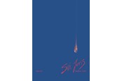 Skønlitteratur & Fiktion - SUI JURIS - Skønlitteratur & Fiktion - Hæftet - 9788785372093