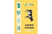 Skønlitteratur & Fiktion - Smør - Skønlitteratur & Fiktion - Hæftet - 9788775911479