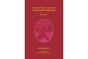 Kogebøger - Frøken Jensens Kogebog (Kristine Marie Jensens ori - Kogebog - hardback - 9788775690732